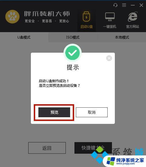 网吧win10系统怎么换win7？完美解决方法！