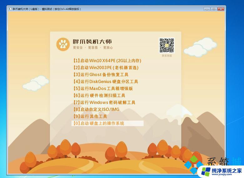 网吧win10系统怎么换win7？完美解决方法！