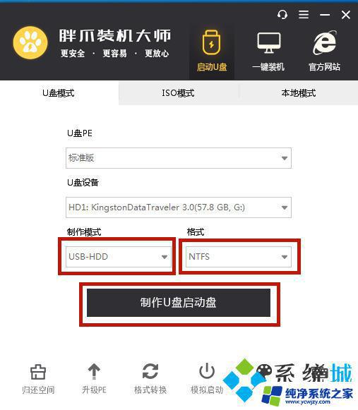 网吧win10系统怎么换win7？完美解决方法！