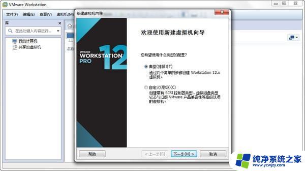 VMware Workstation Pro 12密钥：获取最新且有效的激活码！