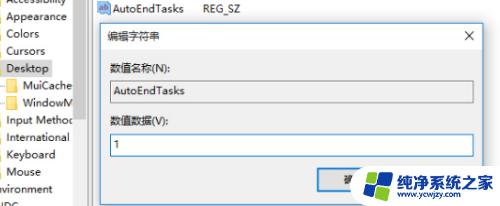 win10程序阻止关机 如何解决win10关机被程序阻止的问题