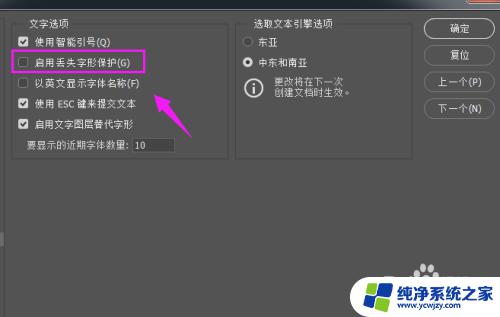 PS提示无法完成请求因为程序错误？解决方法在这里！