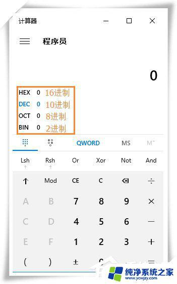 程序员计算器怎么转换进制？ 