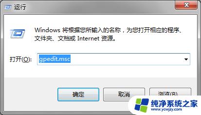 windows密码策略设置 如何查看和设置Windows密码策略