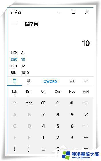 程序员计算器怎么转换进制？ 
