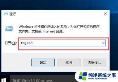 win10程序阻止关机 如何解决win10关机被程序阻止的问题