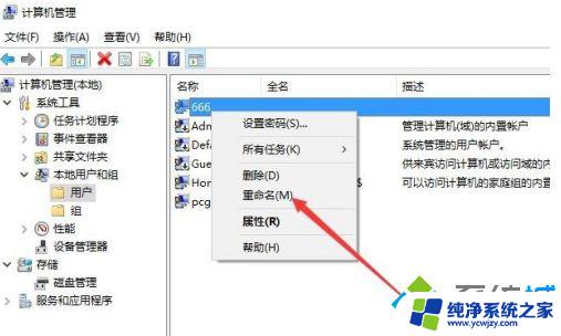 Windows10更改用户名后无法登录？快速解决方法大揭秘！