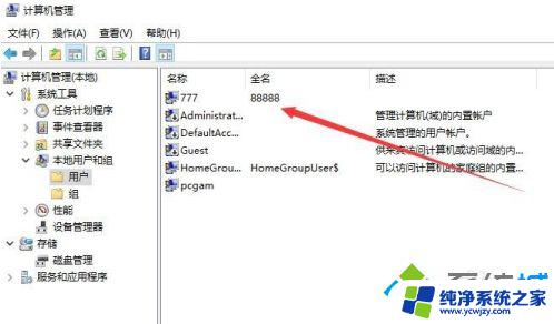 Windows10更改用户名后无法登录？快速解决方法大揭秘！