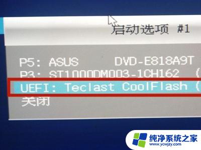 升级Win11磁盘不支持UEFI？解决方案在这里！