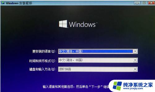 系统之家window10安装教程：详细步骤让你轻松安装！