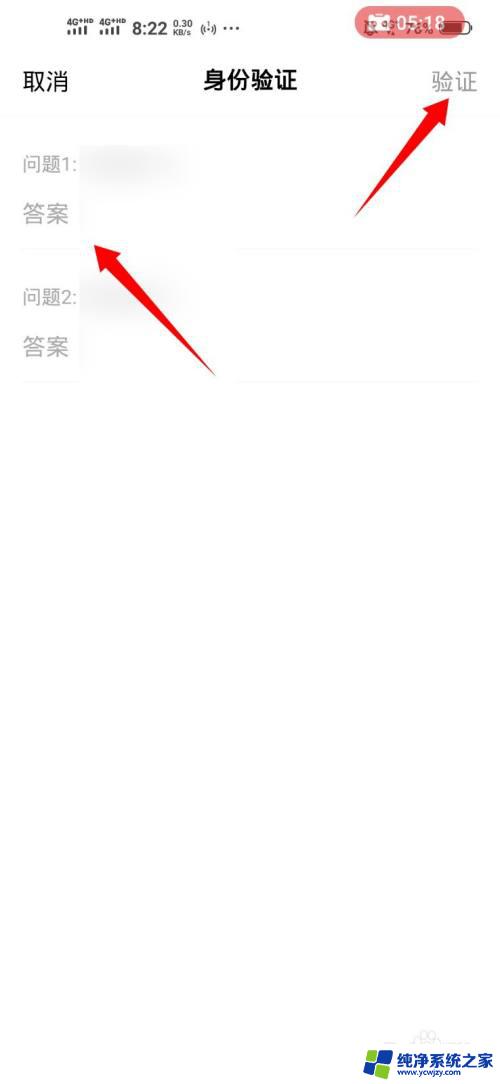 vivoy3忘记锁屏密码怎么恢复出厂设置 vivo y3密码忘记了怎么恢复原始设置