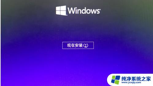 系统之家window10安装教程：详细步骤让你轻松安装！