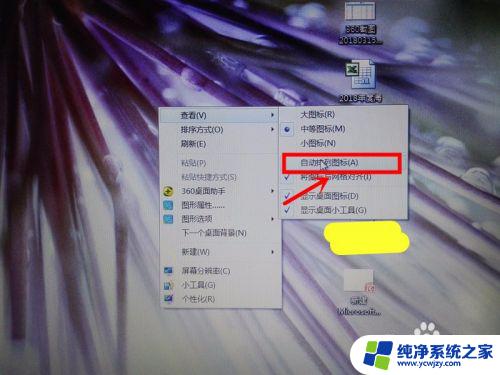 桌面图标对齐方式详解：如何让桌面更整洁？