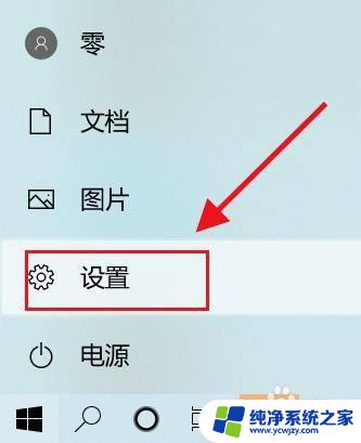 电脑屏幕显示怎么设置显示100% Win10如何调整显示器显示项目大小为100%