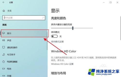 电脑屏幕显示怎么设置显示100% Win10如何调整显示器显示项目大小为100%