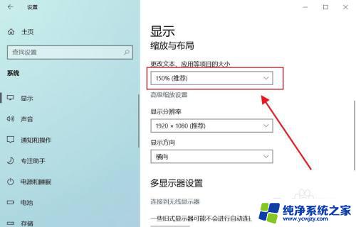 电脑屏幕显示怎么设置显示100% Win10如何调整显示器显示项目大小为100%