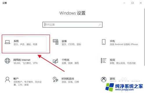 电脑屏幕显示怎么设置显示100% Win10如何调整显示器显示项目大小为100%