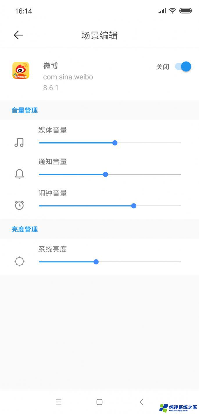 华为调节手机各个app音量：快速解决应用音量过大或过小的问题