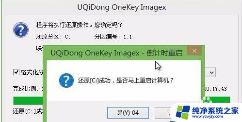 系统优盘怎么重装系统 U盘重装电脑系统教程