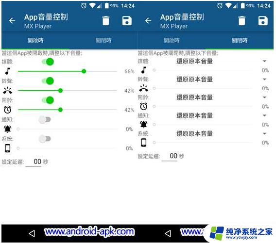 华为调节手机各个app音量：快速解决应用音量过大或过小的问题