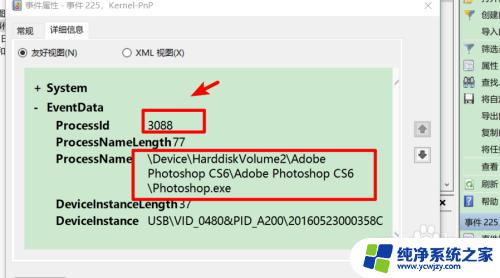 win11弹出usb大容量存储设备时出问题 弹出USB存储设备时频繁出现报错怎么解决