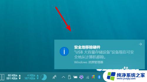 win11弹出usb大容量存储设备时出问题 弹出USB存储设备时频繁出现报错怎么解决