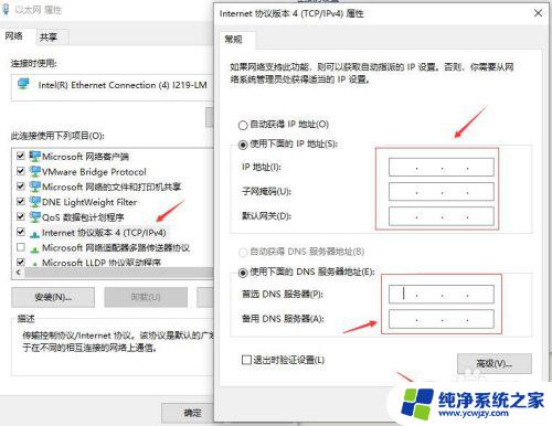 电脑显示没有有效的ip配置怎么办 如何解决没有有效的IP地址问题