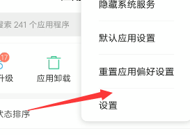 怎样关闭应用更新？简单教程！