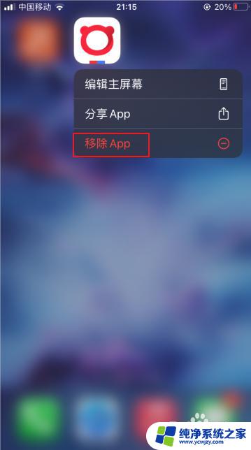 苹果手机桌面app图标删除了怎么恢复 苹果手机误删图标如何恢复