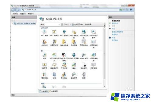 iis安装包win7下载及安装教程 详细步骤分享