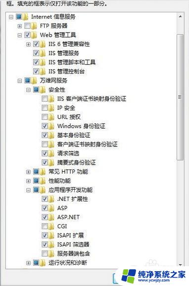 iis安装包win7下载及安装教程 详细步骤分享