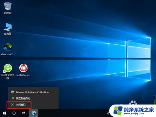 win10强制退出游戏 win10系统游戏强制退出方法