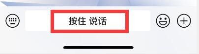 微信怎样说话变成文字 微信语音转文字发送