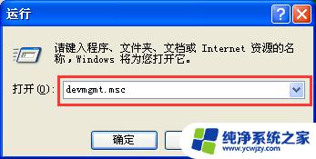 windows xp 设备管理器 XP系统设备管理器打开方法