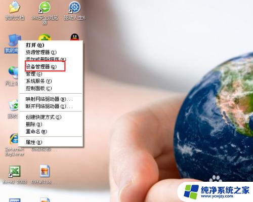 windows xp 设备管理器 XP系统设备管理器打开方法