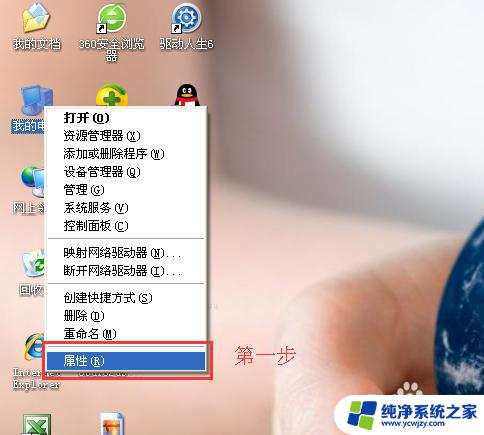 windows xp 设备管理器 XP系统设备管理器打开方法