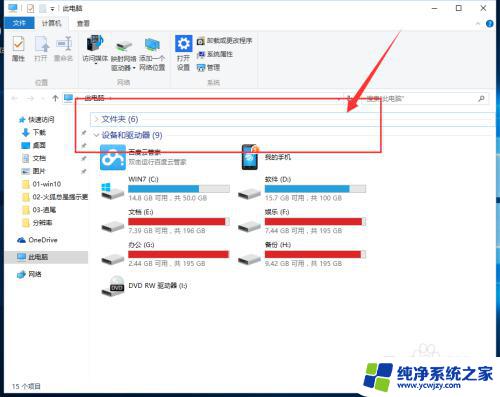 删除win10文件夹：如何彻底删除Windows 10系统文件夹？