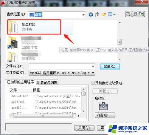 多个cad文件怎么批量打印 CAD图纸怎样实现批量打印