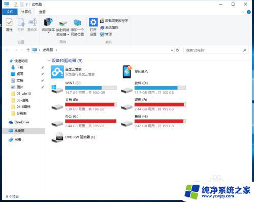 删除win10文件夹：如何彻底删除Windows 10系统文件夹？