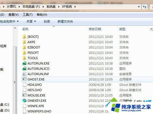 Windows7怎么打开ISO文件？详细步骤教程！