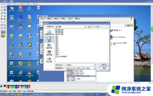 win xp截屏 如何在windows XP系统中使用截屏功能进行屏幕录制