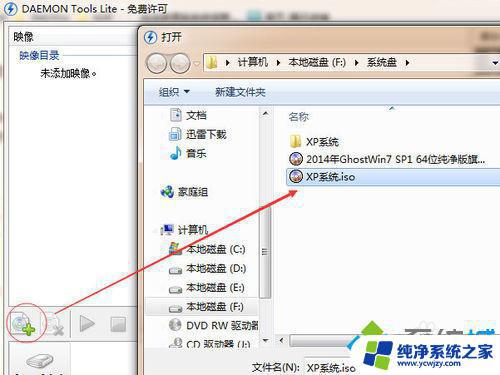 Windows7怎么打开ISO文件？详细步骤教程！