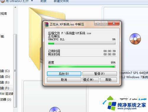 Windows7怎么打开ISO文件？详细步骤教程！