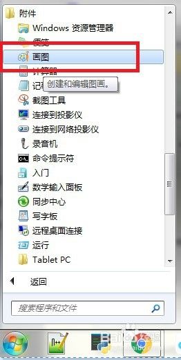 怎么修改证件照背景颜色 Windows自带画图工具怎样修改证件照背景色