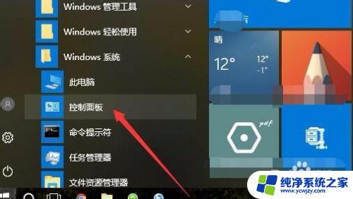 windows10怎么切换显卡 win10双显卡如何切换到NVIDIA独立显卡