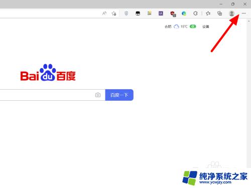 win11ie浏览器打开变成edge win11如何关闭ie自动跳转到edge