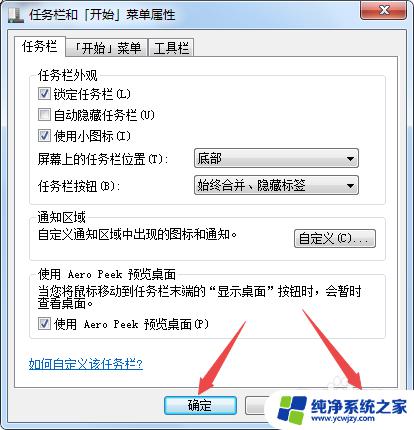 win7菜单栏跑到顶部 win7任务栏不见了怎么办