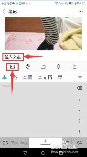 微信怎么发送笔记 如何在微信中编辑笔记