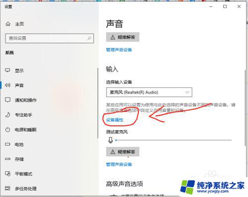 windows提高麦克风灵敏度 Windows 10 麦克风音量调节方法