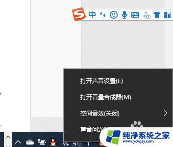 windows提高麦克风灵敏度 Windows 10 麦克风音量调节方法